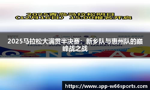w66利来体育