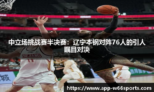 w66利来国际
