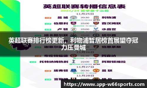 w66利来app