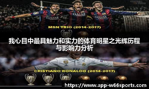 w66利来体育
