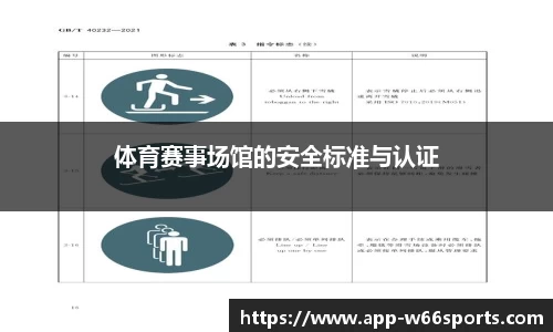 w66利来app