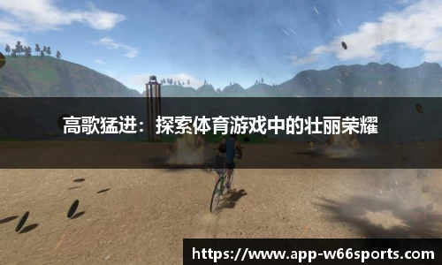 w66利来app