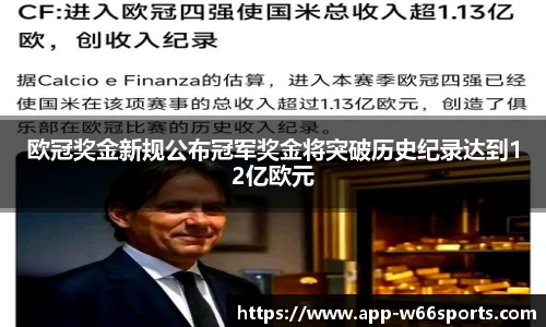w66利来体育